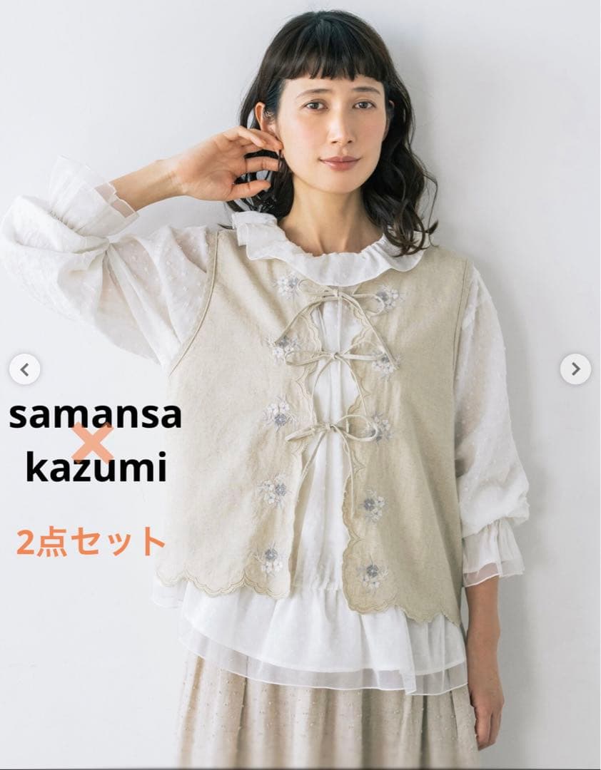 2点セット　kazumi×Samansa Mos2 ブラウス&ベスト