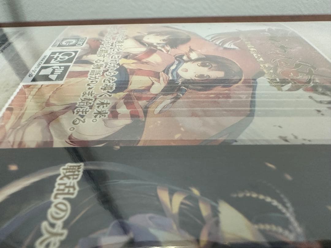 ★未開封美品★うたわれるもの トリロジーセット Switch版