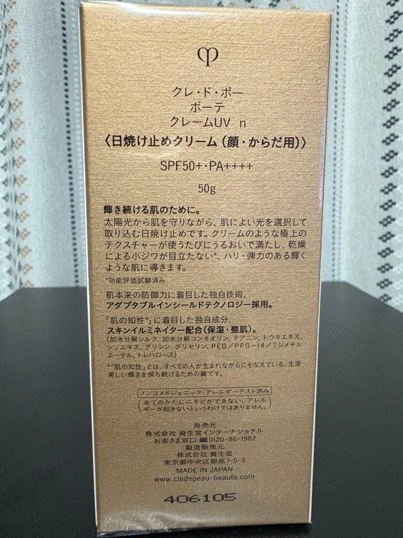 アルビオン　アンフィネス/エクシア/アンべアージュ 資生堂　クレ・ド・ポーボーテ