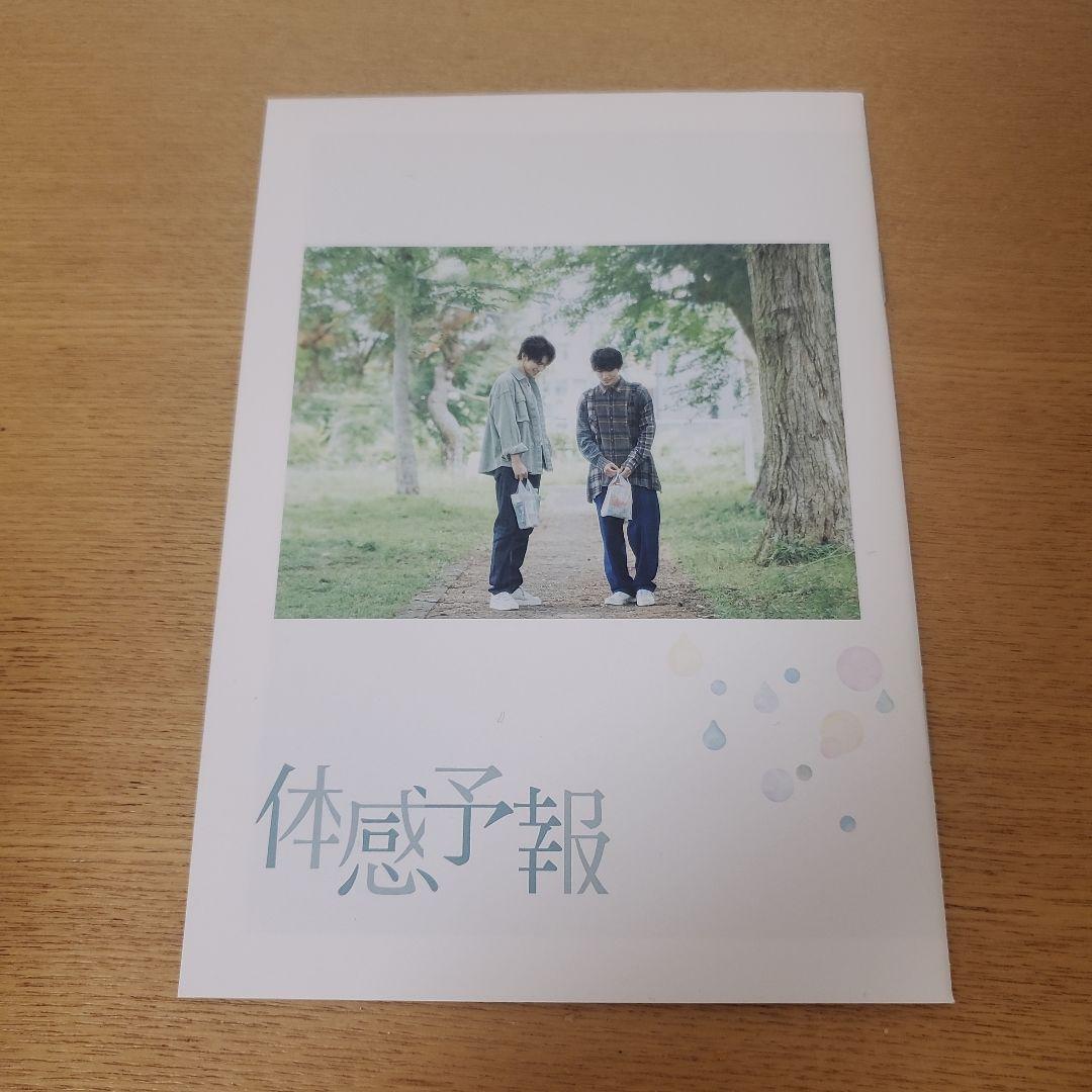 体感予報 Blu-ray BOX〈3枚組〉