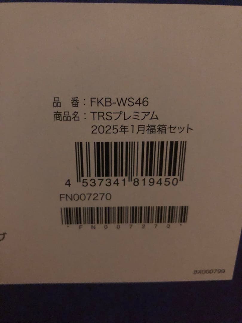 2025年購入 新品未使用未開封　トゥルースリーパー　プレミアム＋低反発枕セット