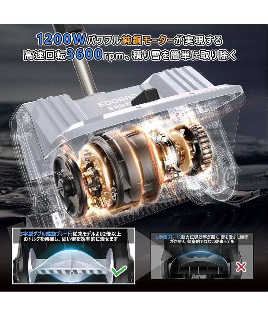 電動除雪機 折りたたみ スノーショベル 18Vマキタバッテリー対応可能