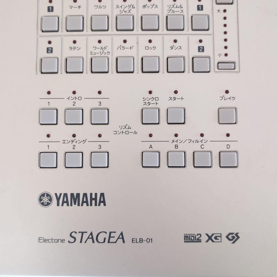 ヤマハ YAMAHA エレクトーン STAGEA ELB-01 2011年製