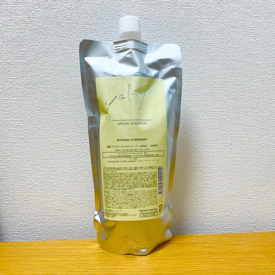 潤髪トリートメント　ヤクジョ プレミアム アルガン シャンプー500ml 詰替