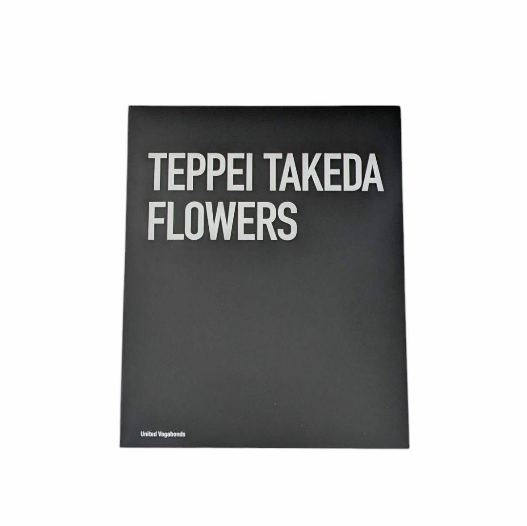 武田鉄平　TEPPEI TAKEDA　FLOWERS　作品集　本　絵画　サイン付