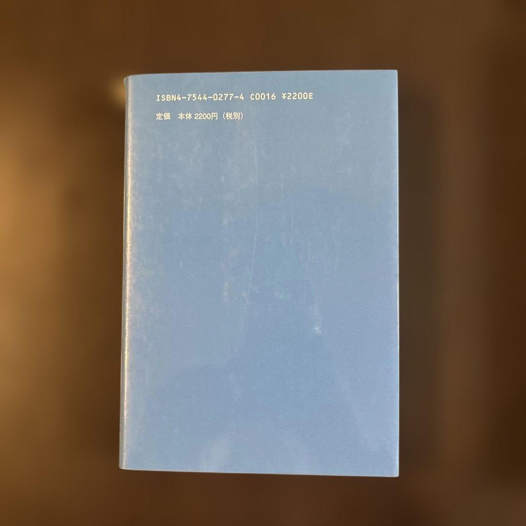 日本の奇跡　聖母マリア像の涙　エンデルレ書店