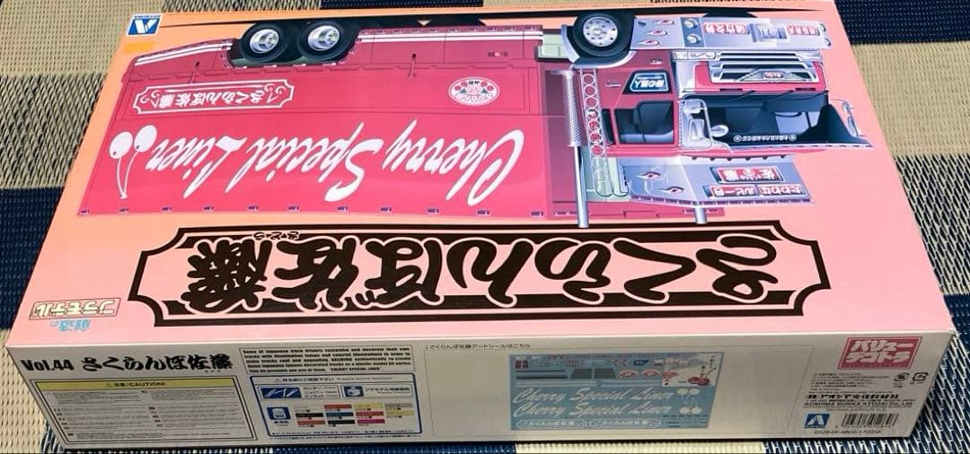 バリューデコトラ　さくらんぼ佐藤