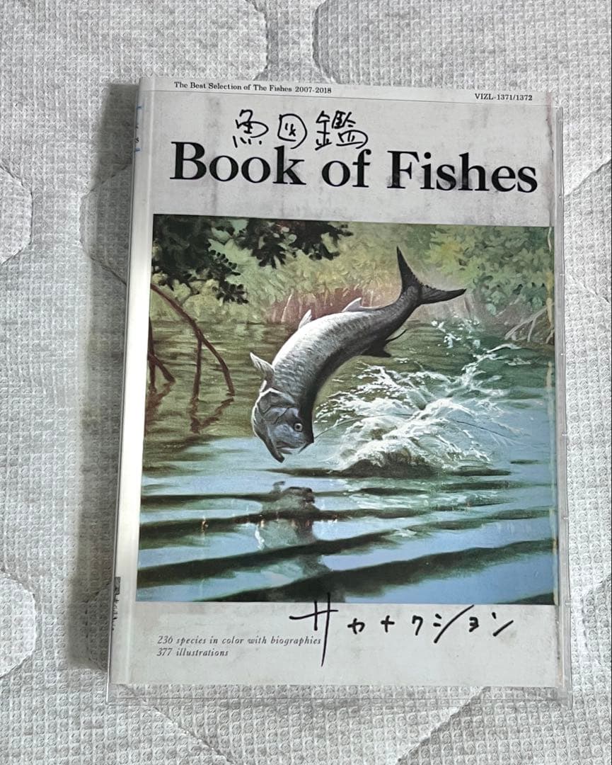 サカナクション　魚図鑑 (初回生産限定盤[2CD+魚図鑑+Blu-ray])