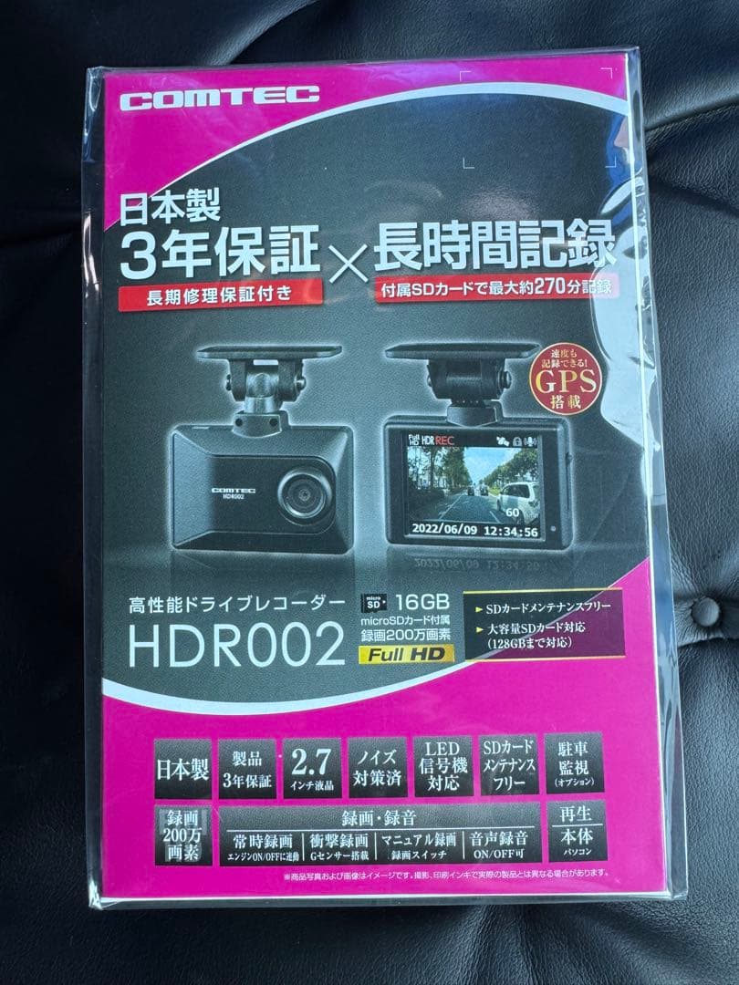COMTEC HDR002 ドライブレコーダー 32GBメモリーカード付属