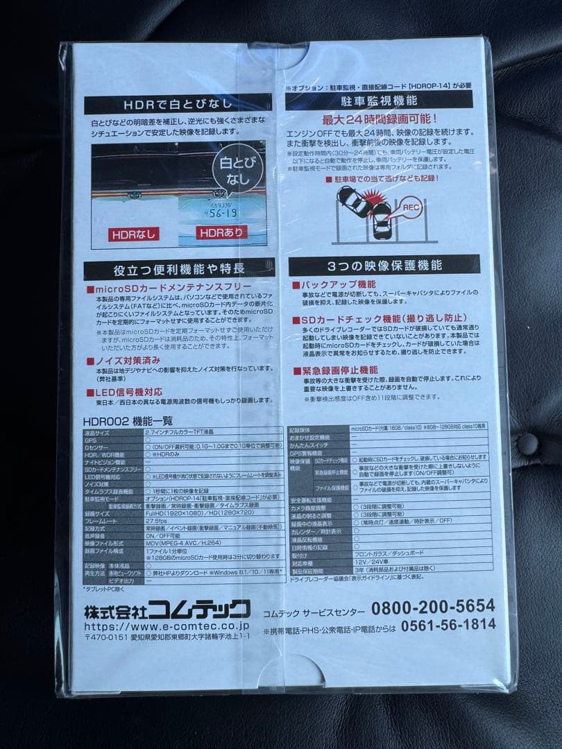 COMTEC HDR002 ドライブレコーダー 32GBメモリーカード付属