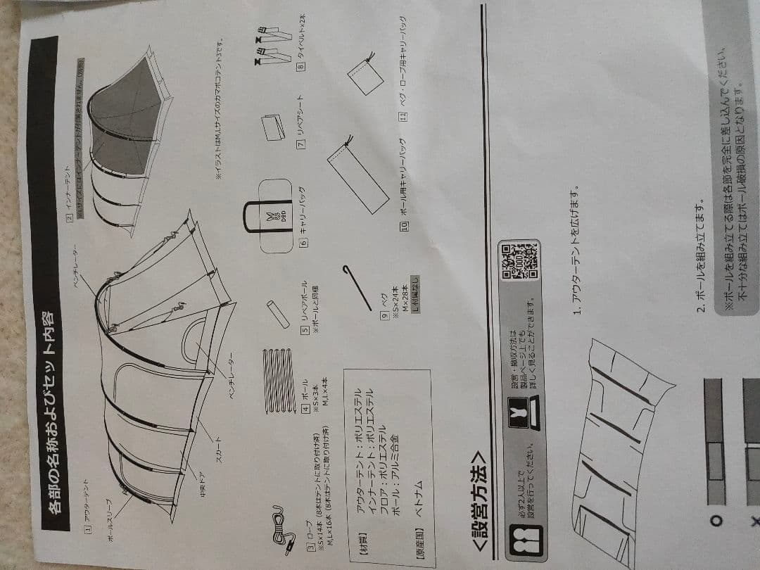 DOD カマボコテント3M カマザシキとグランドシート付き☆