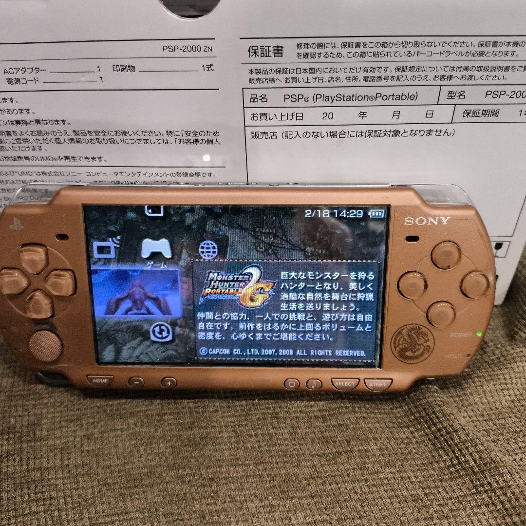 PSP 本体 CAPCOM モンスターハンターポー…