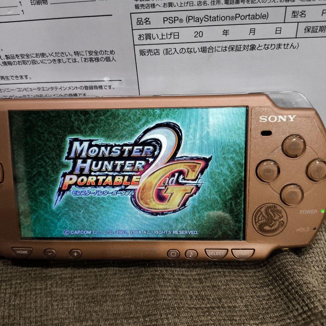 PSP 本体 CAPCOM モンスターハンターポー…