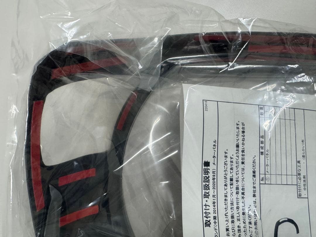 【SENTIA】エルグランド E52 メーターパネル/ダクトパネル セット