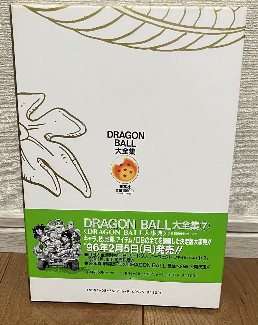 DRAGON BALL大全集 1〜6巻セット