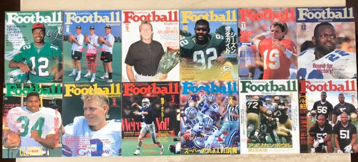 アメリカンフットボールマガジン 1993年1〜12月号