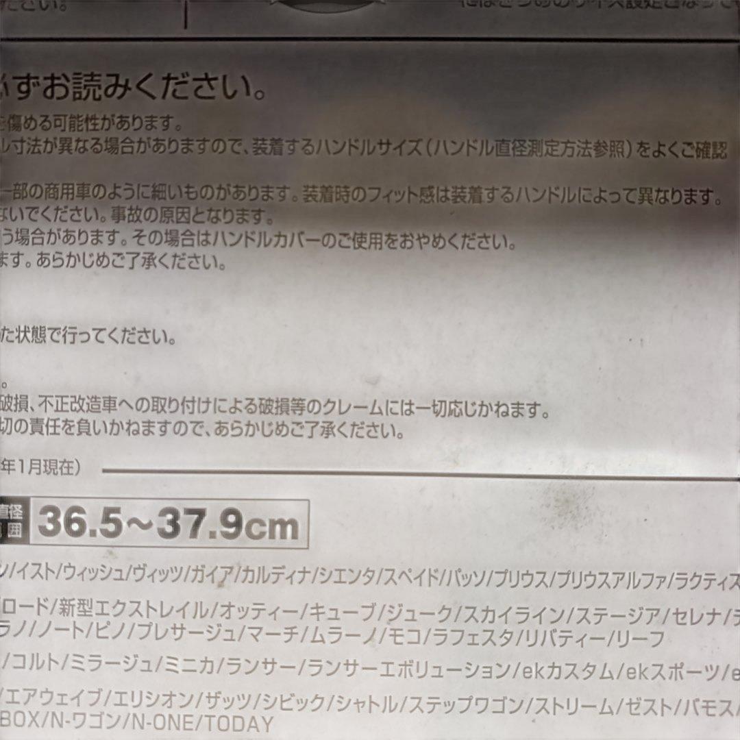 キ*ー様 E.YAZAWA ステアリングカバー Sサイズ