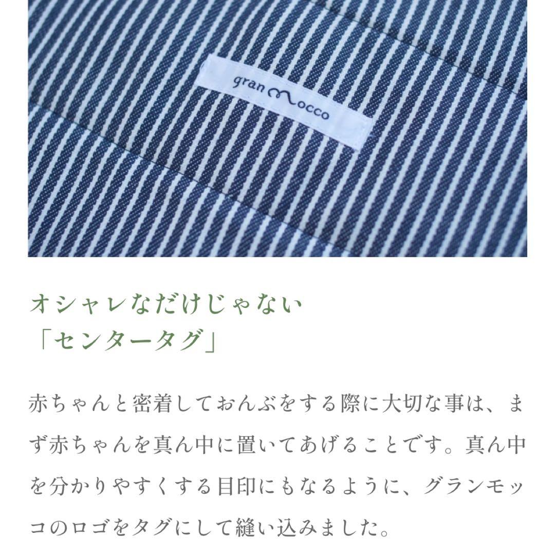 【定価20900円♡】グランモッコ おんぶ紐 抱っこ紐 紺 ネイビー ストライプ