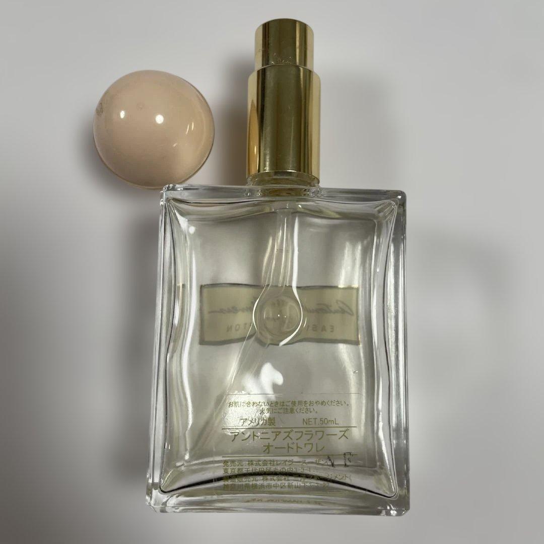 【廃盤レア】レイジースーザン　アントニアフラワーズ　オードトワレ　50ml