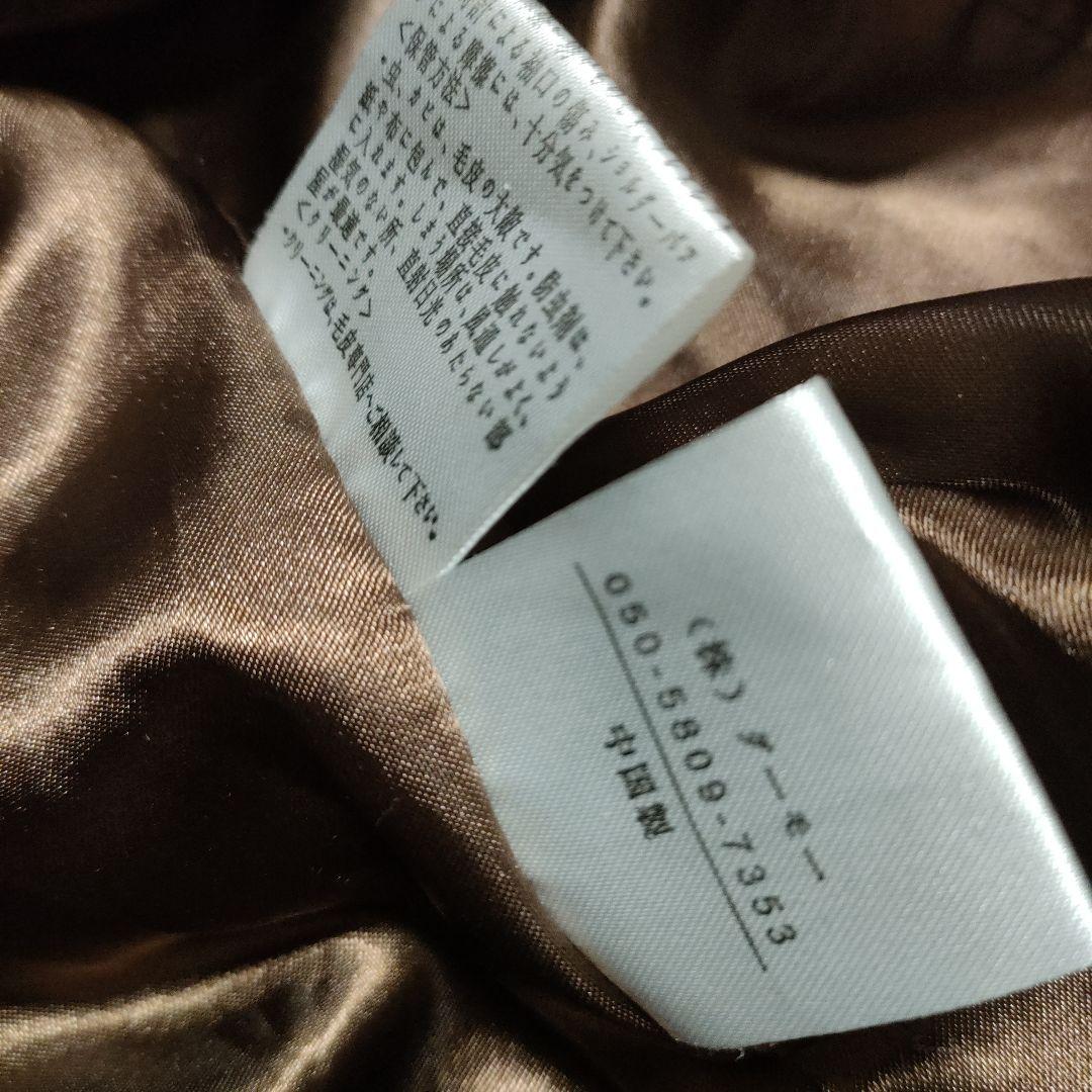 リアルファーフリルデザイン 毛皮コート ダークブラウン