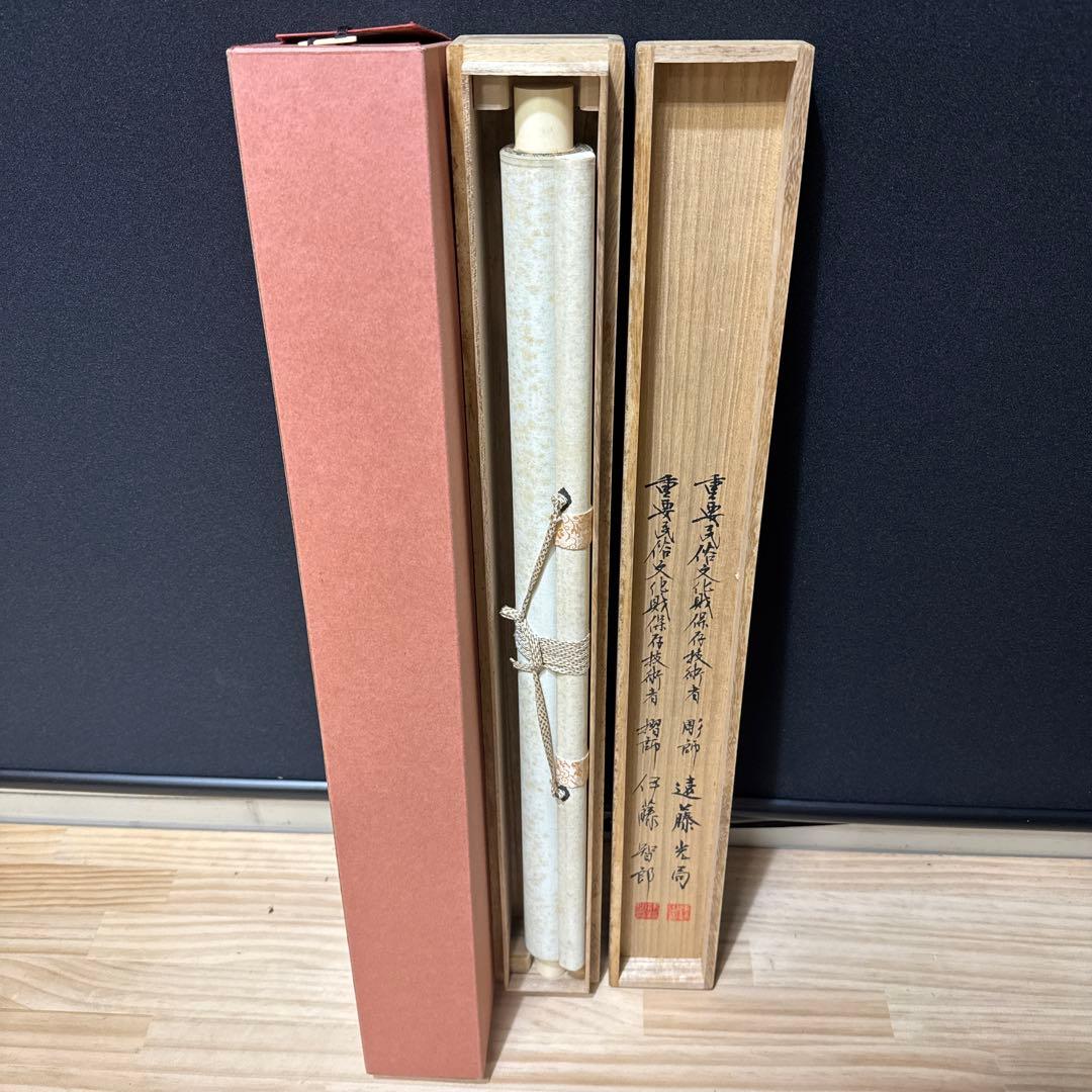 横山大観/墨絵富士/木版画/掛軸