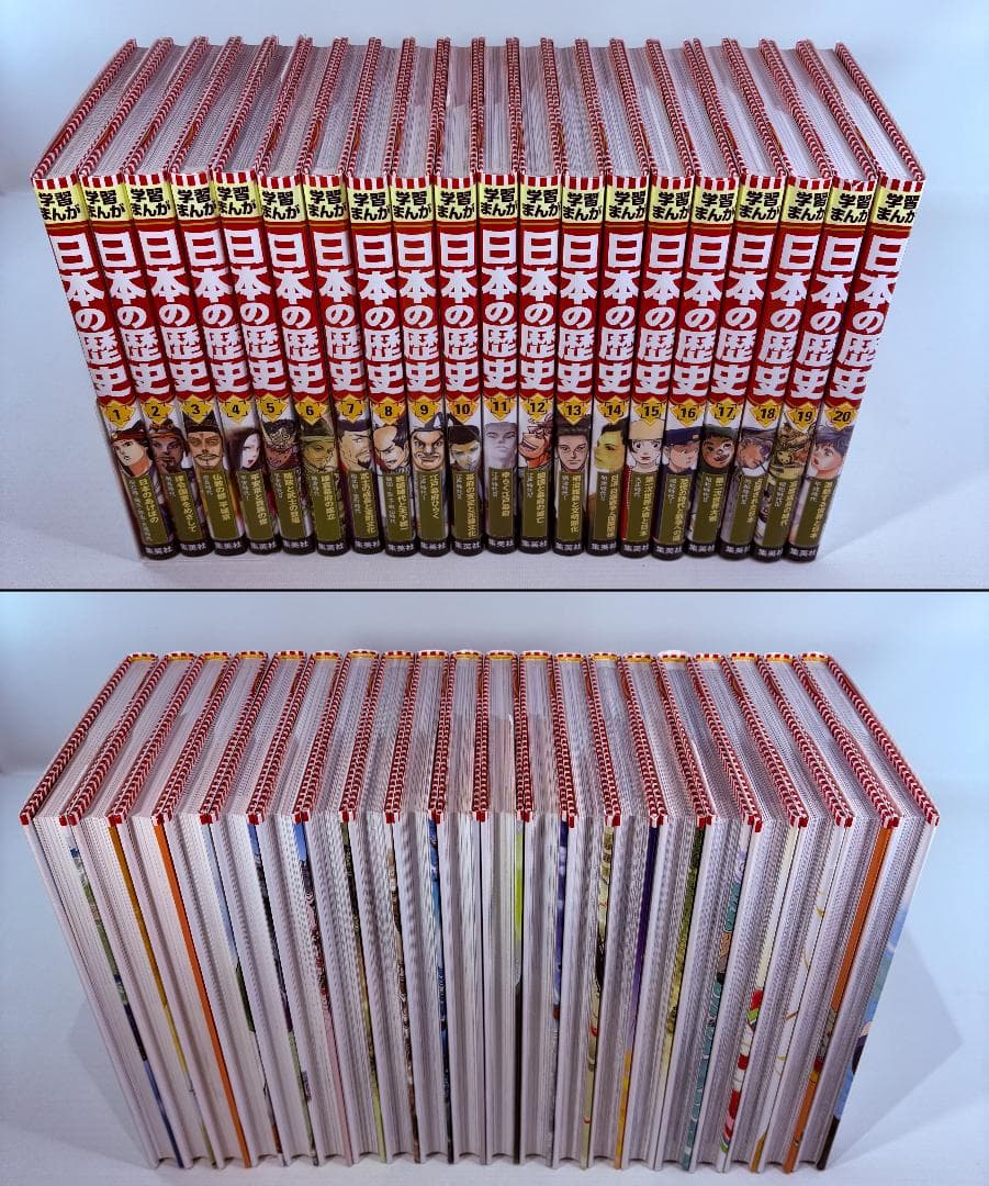 集英社　学習まんが　日本の歴史　全２０巻・ポプラ社　コミック版　日本の歴史１７巻
