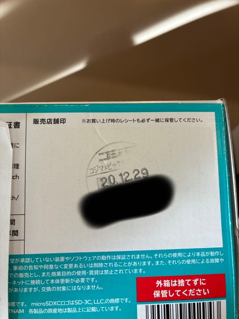 k*o様 Nintendo Switch Lite ターコイズ