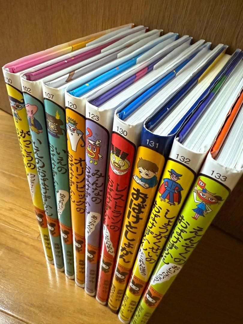 【美品】おばけずかん　シリーズ　9冊　まとめ売り　斉藤洋