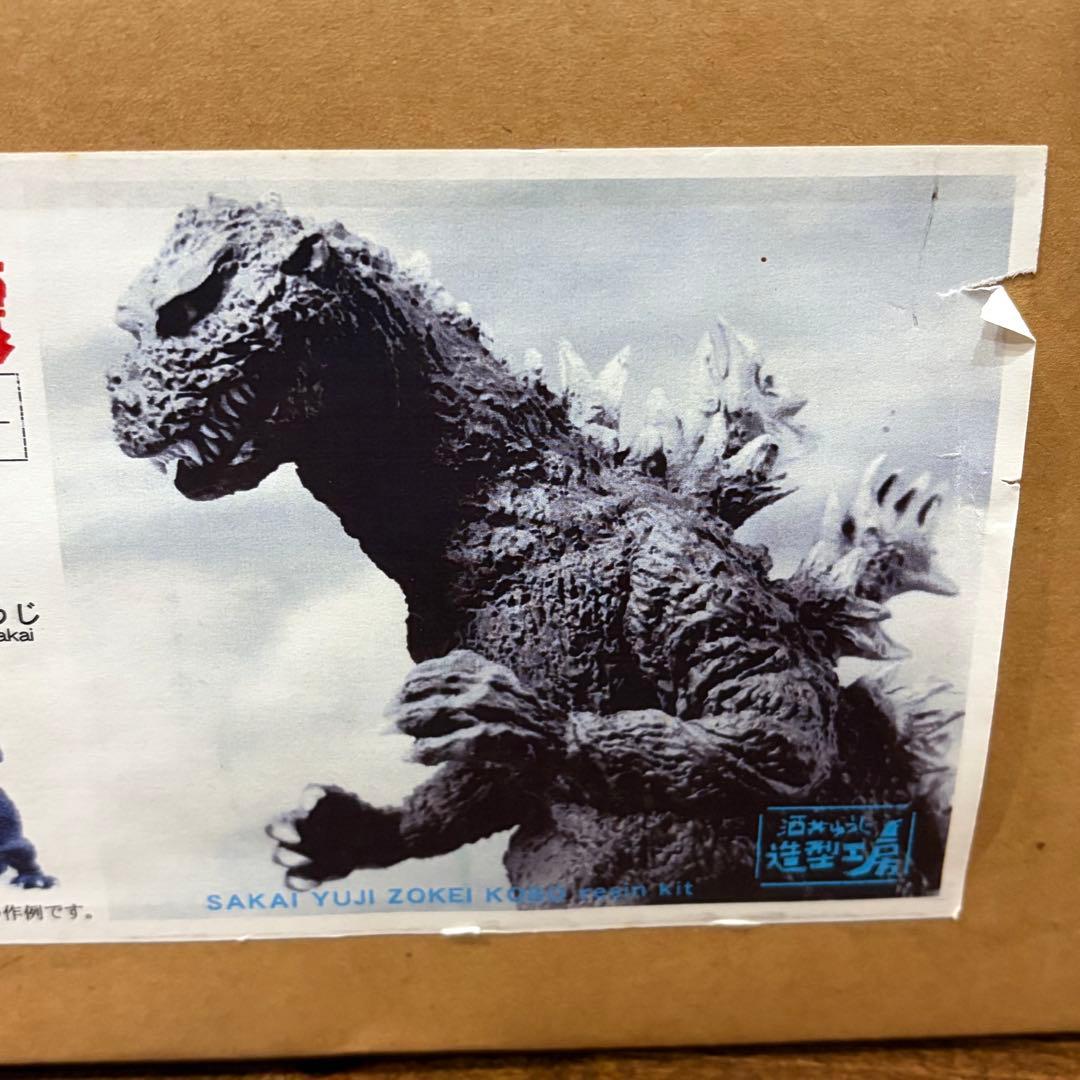 酒井ゆうじ造型工房 ゴジラの逆襲 逆襲ゴジラ出現 単体版【未開封】