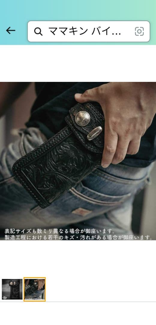 ★mamakin カービングウォレットカスタム革レザー/革フック＆ループコンチョ