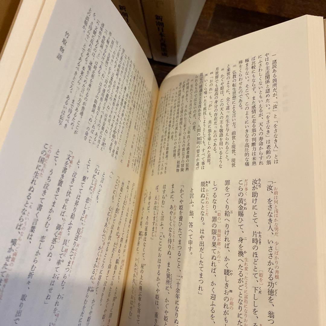 古典文学セット 26冊　新潮日本古典集成