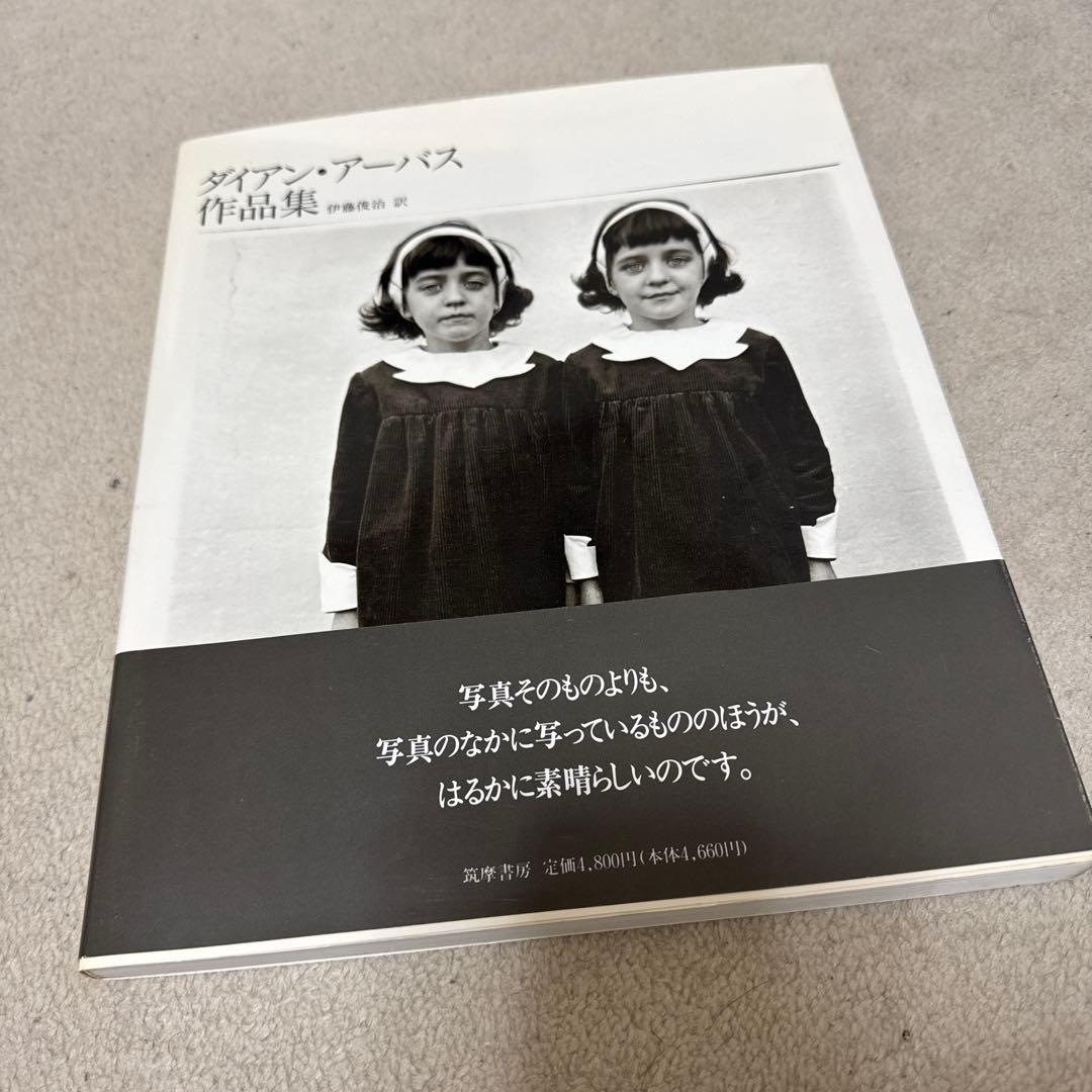 ダイアン・アーバス作品集/筑摩書房