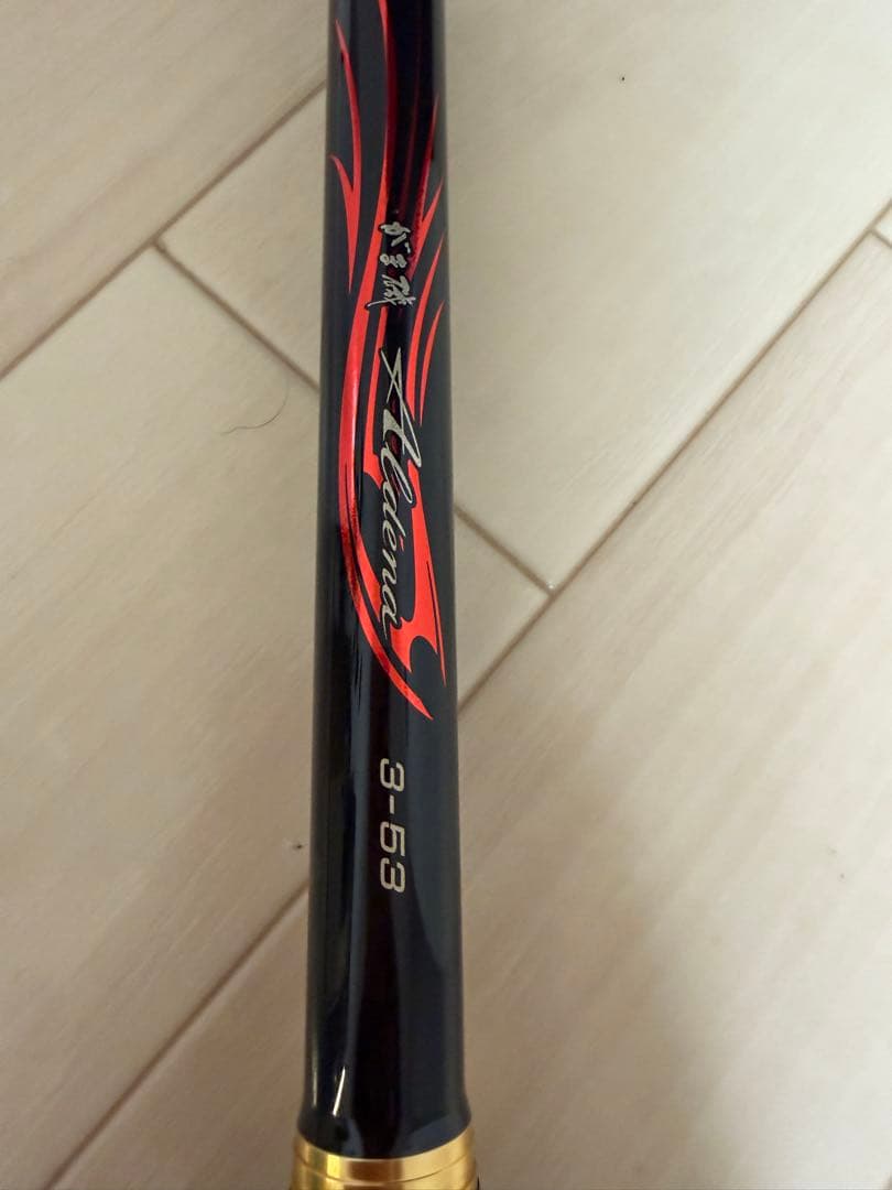 美品‼️がまかつ　アルデナ3-53 SuperTOP II 磯竿