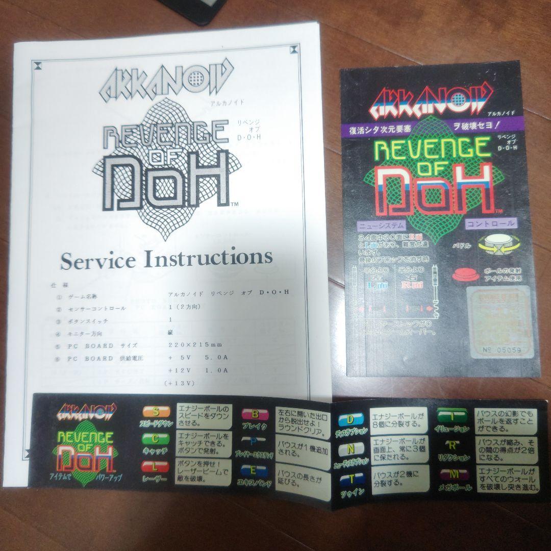ジャンク❤純正アルカノイドリベンジオブDOH