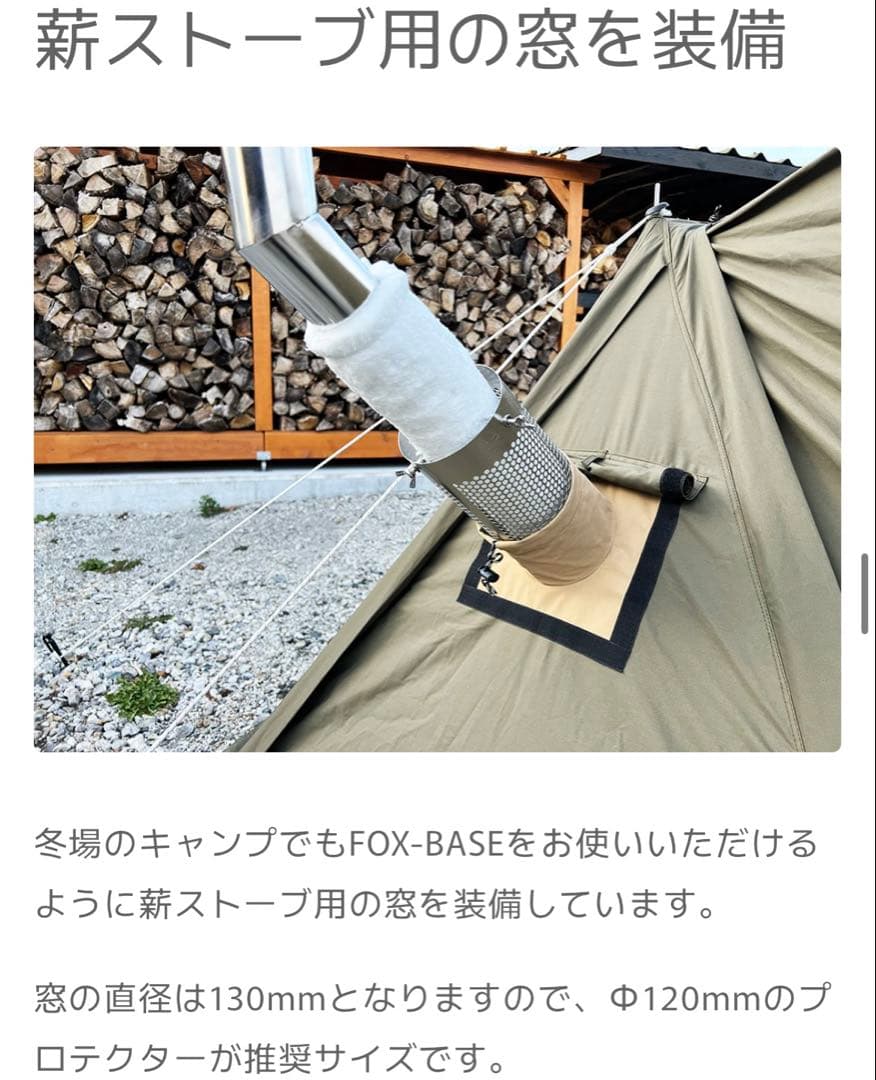 【美品 廃盤希少】FUTURE FOX フォックスベース パップテント