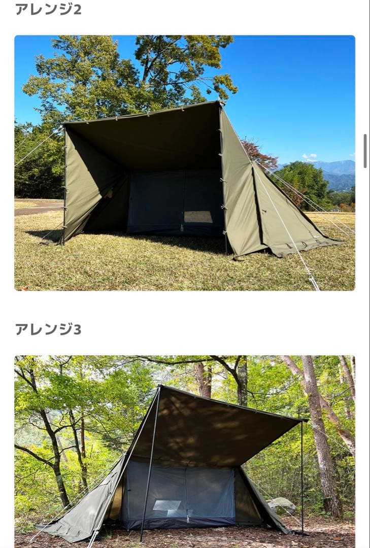 【美品 廃盤希少】FUTURE FOX フォックスベース パップテント