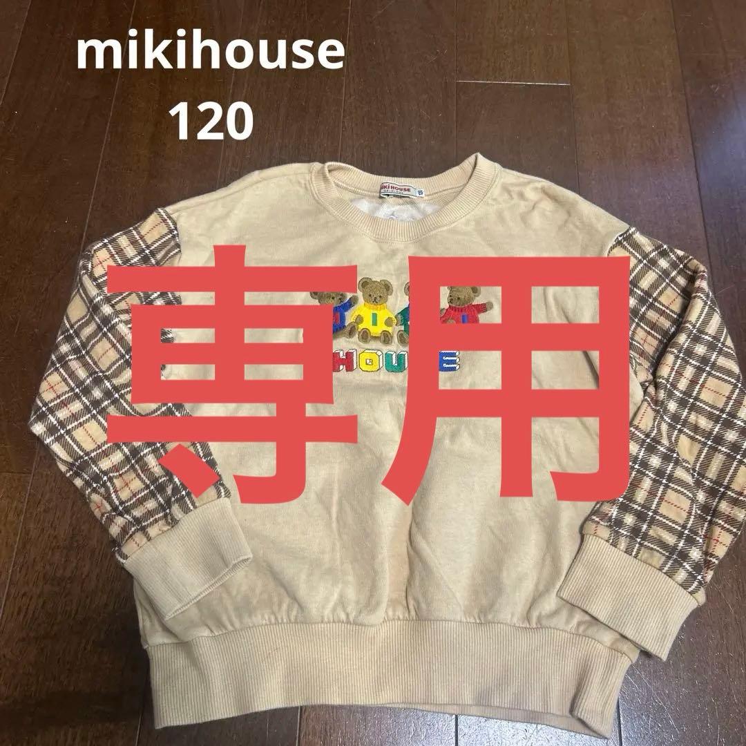 ミキハウスmikihouseベアトレーナー