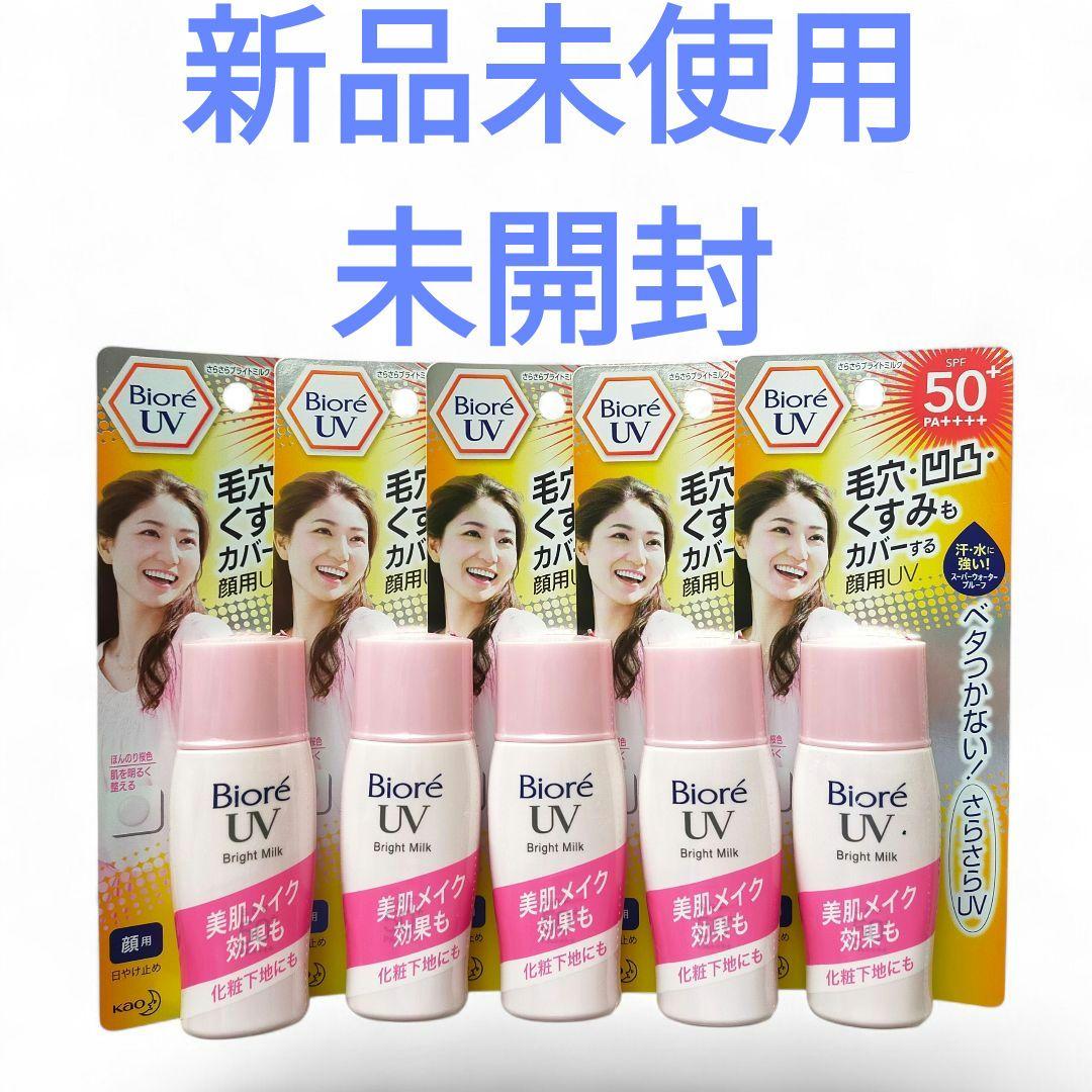 新品未使用 ビオレさらさらUV パーフェクトブライトミルクb 日やけ止め乳液 ５