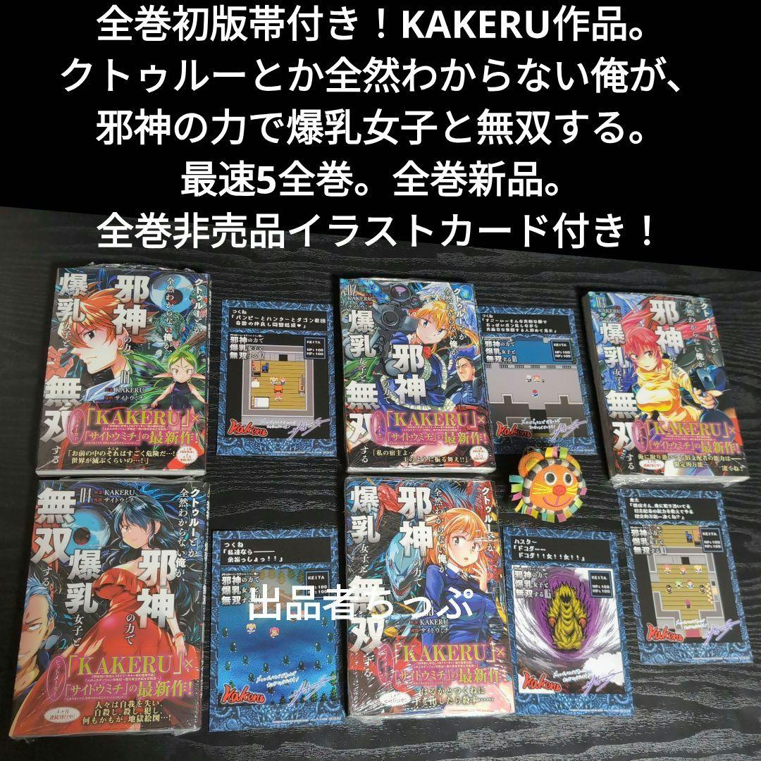 全巻初版帯付き！クリーチャー娘。クリ娘。ふかふかダンジョン。プリティベル。他作品