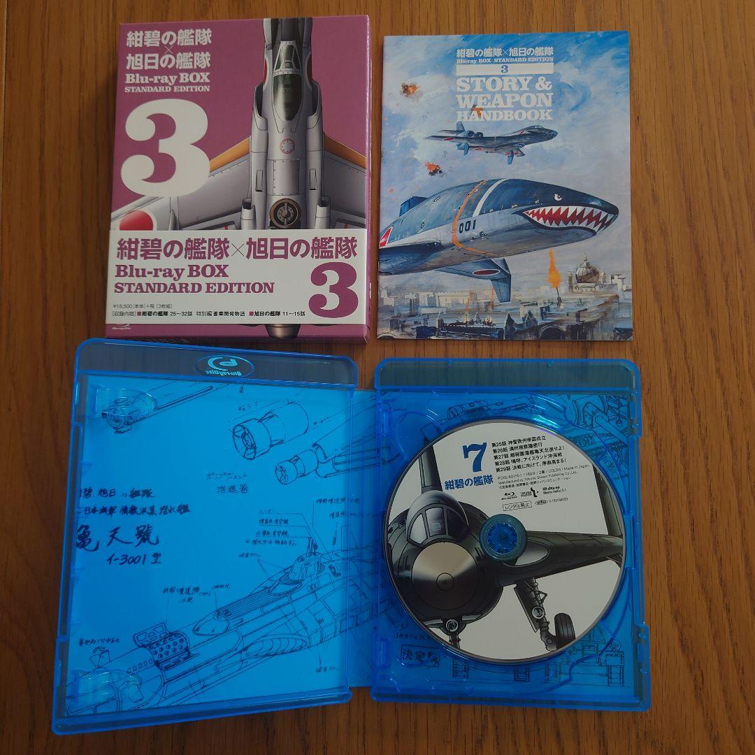 紺碧の艦隊×旭日の艦隊 Blu-ray BOX スタンダード・エディション