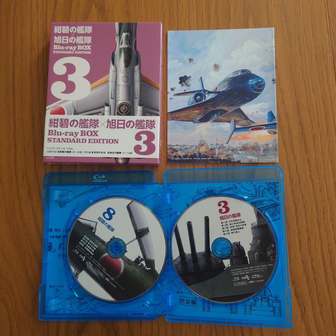 紺碧の艦隊×旭日の艦隊 Blu-ray BOX スタンダード・エディション