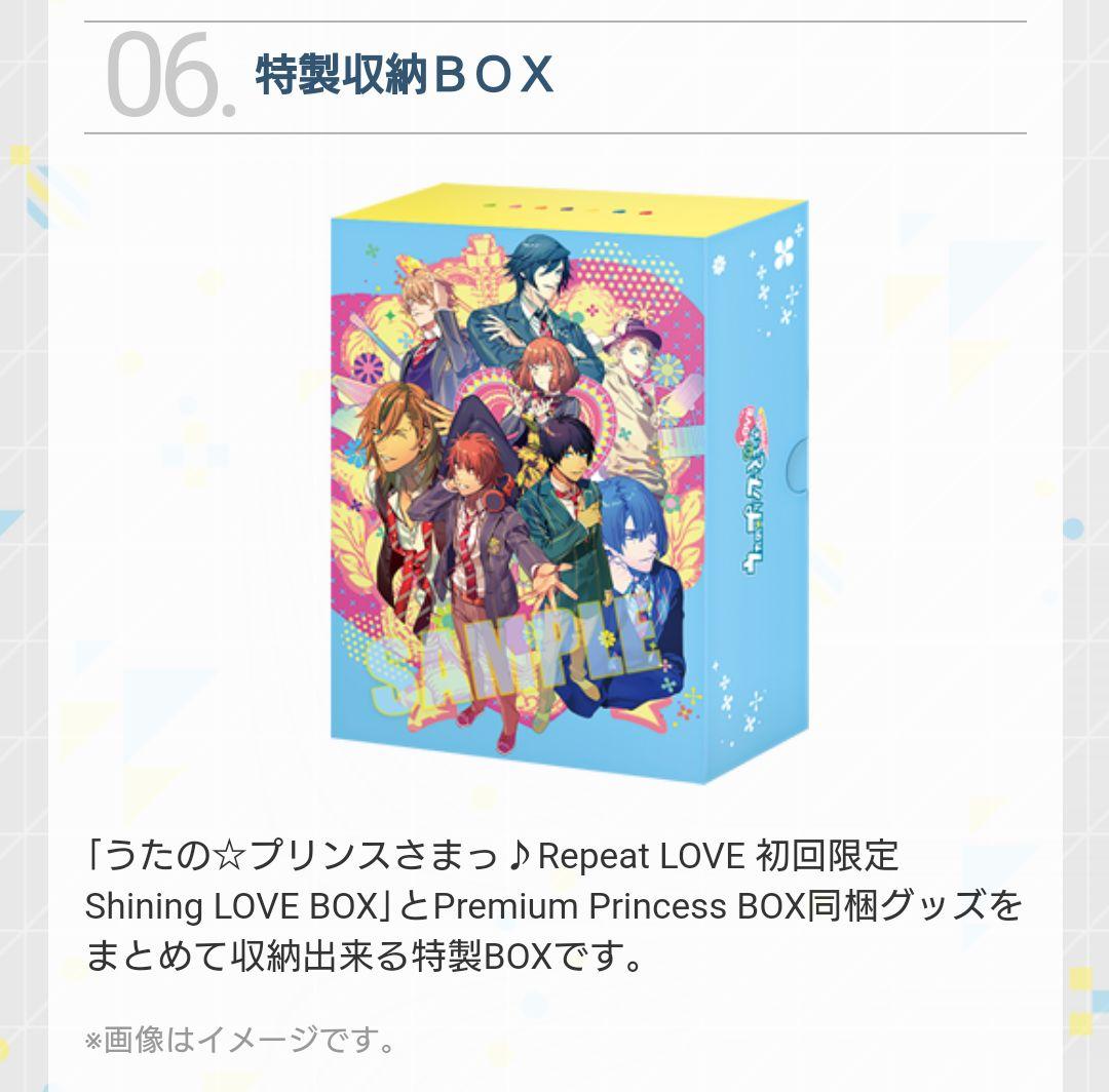 うたプリ PSVita RepeatLOVE PremiumPrincesBOX