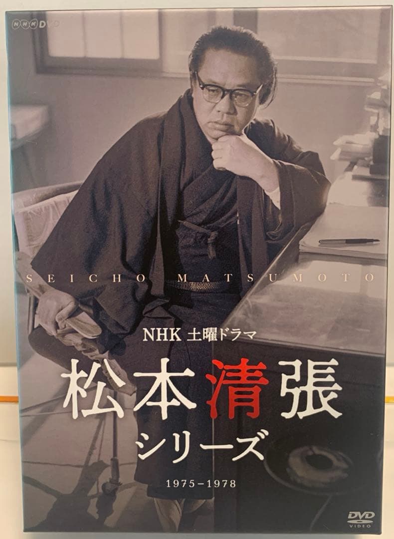 松本清張シリーズ DVD 1975-1978