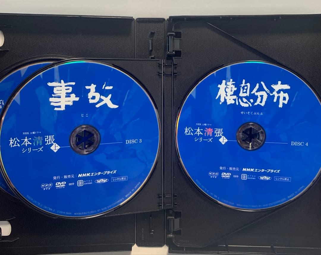 松本清張シリーズ DVD 1975-1978