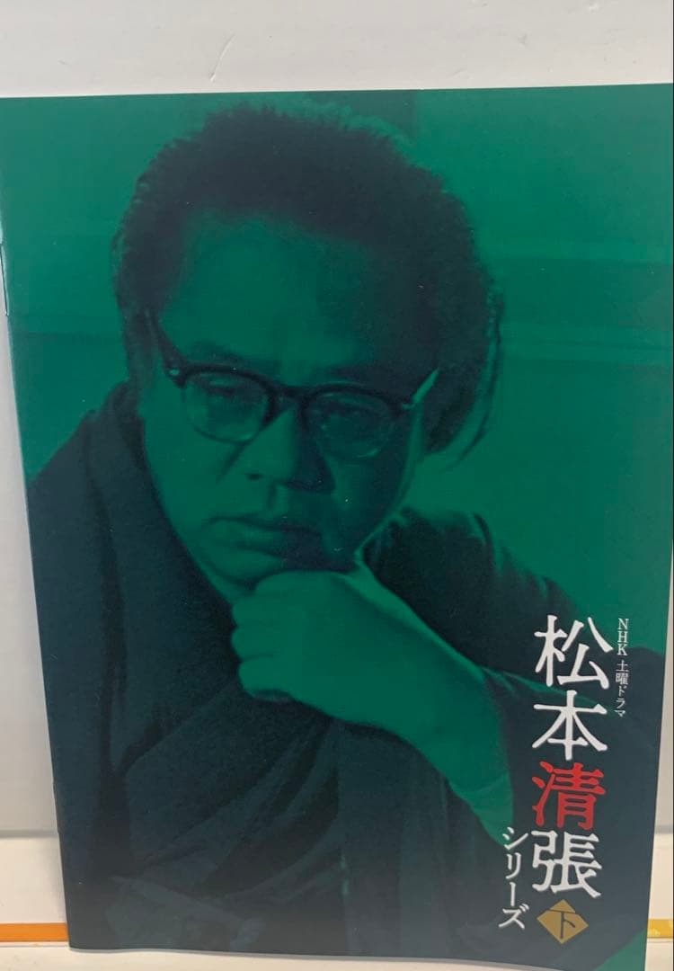 松本清張シリーズ DVD 1975-1978