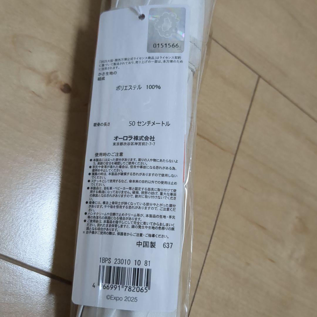 UVカット晴雨兼用 ミャクミャク LIBERTY柄薄ベージュ・ピンク新品・未開封