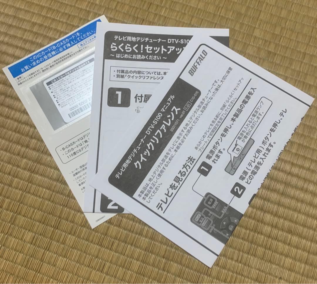 地上デジタル　テレビチューナー　バッファロー