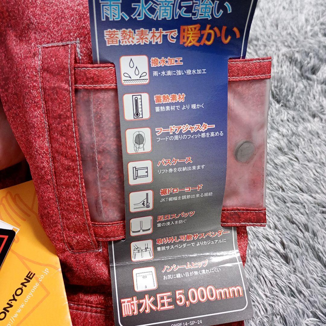 新品　ONYONE　オンヨネ　子ども用スキーウェア 150cm　上下セット