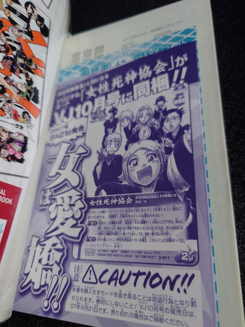 BLEACH 1巻～54巻まで+関連本5冊 初版含11・15巻プレミアムカバー付