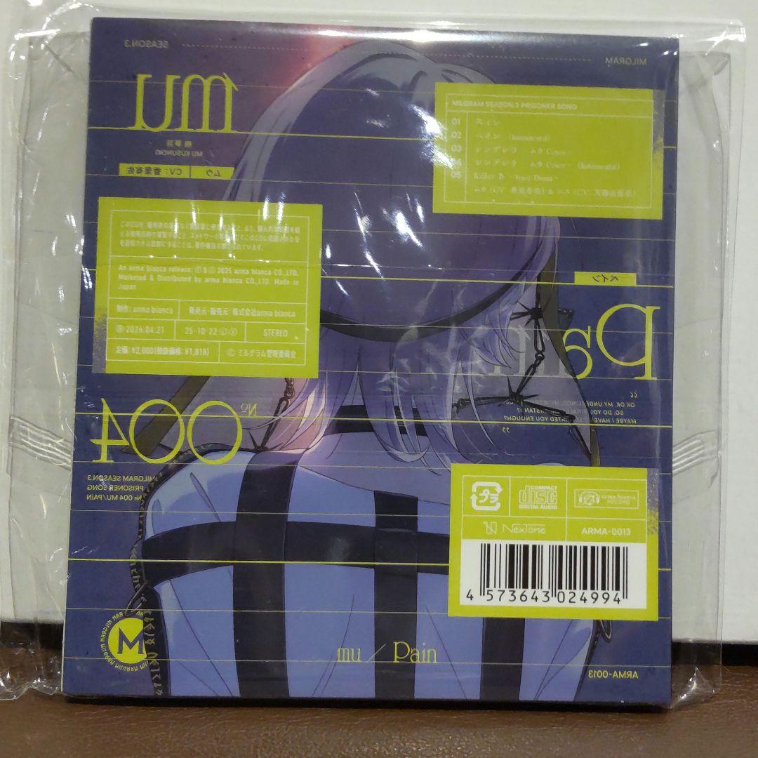 ミルグラム　囚人番号004 ムウ　直筆サイン入りCD ペイン MILGRAM